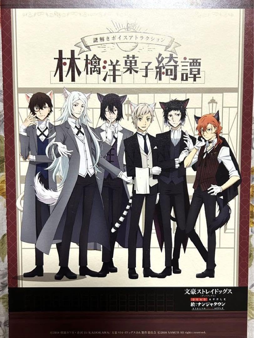 Amazon.co.jp: 文豪ストレイドッグス 文スト ナンジャタウンコラボ
