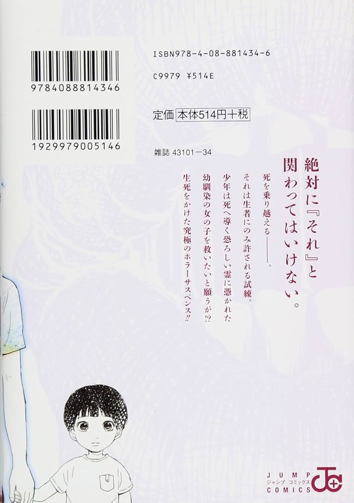Amazon.co.jp: 生者の行進 1 (ジャンプコミックス) : みつちよ丸: 本