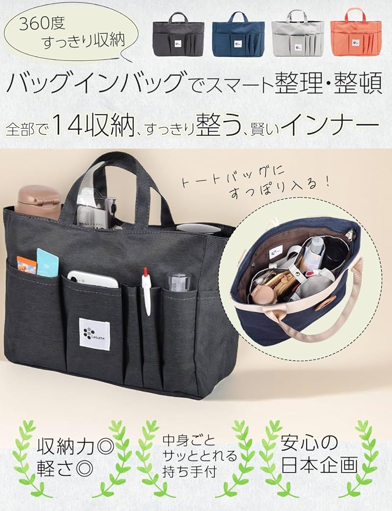 Amazon.co.jp: バッグインバッグ 大きめ トートバッグ用 14ポケット
