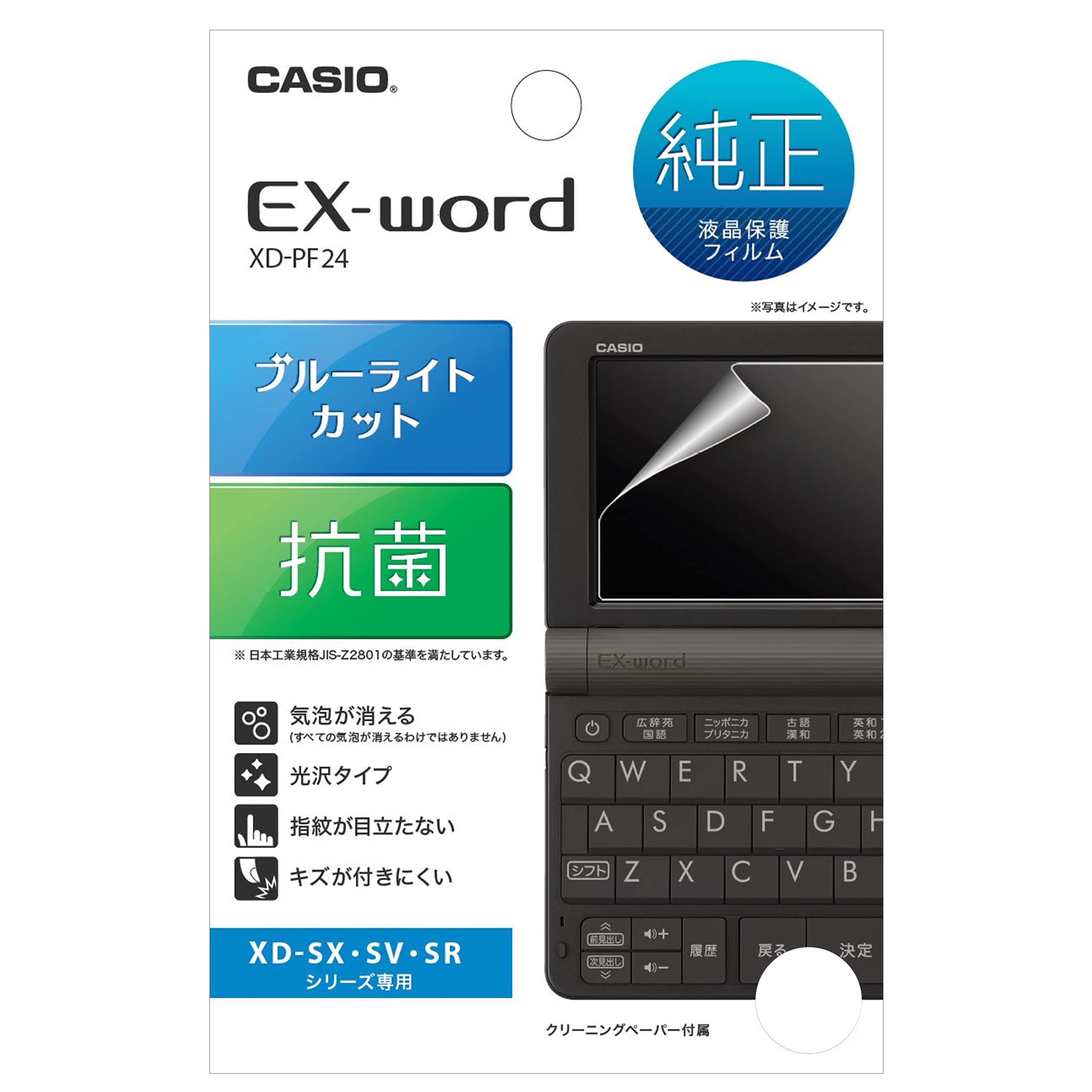 Amazon | カシオ エクスワード 純正 液晶保護フィルム XD-PF24 | 液晶