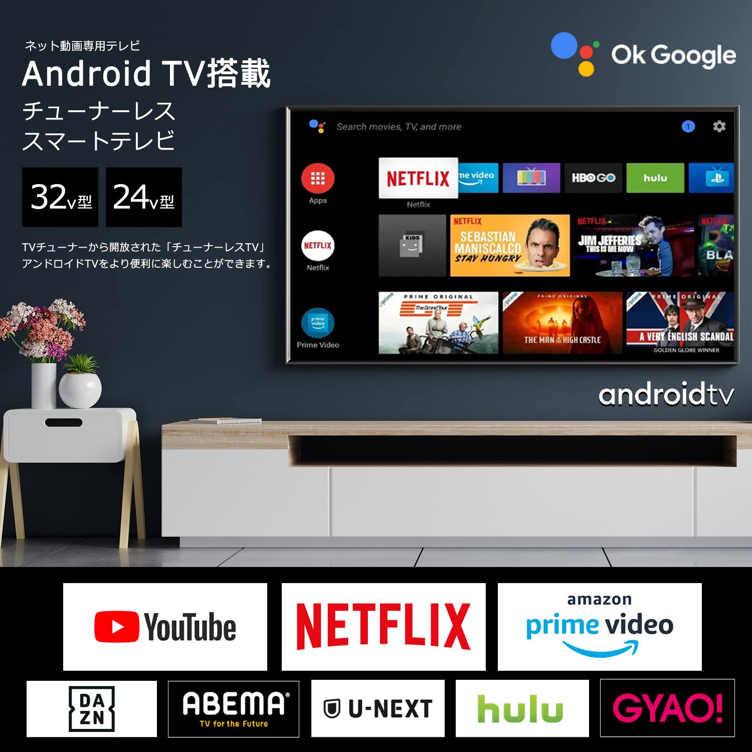 Amazon | Roommate [Android TV] チューナーレスTV 32V型 ハイビジョン