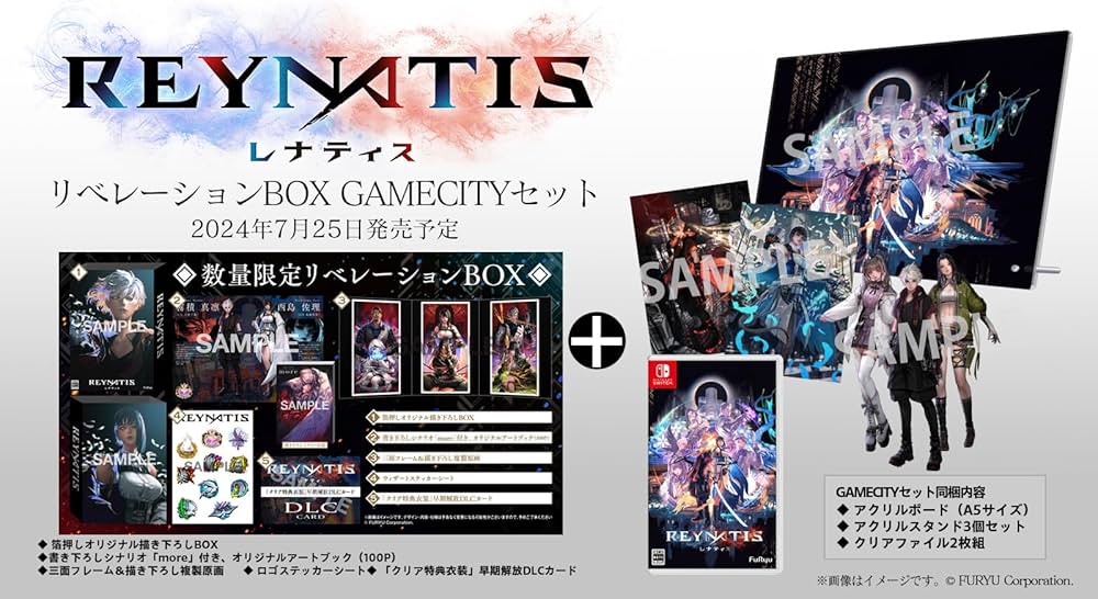 Amazon.co.jp: 【Switch】REYNATIS/レナティス 数量限定リベレーション