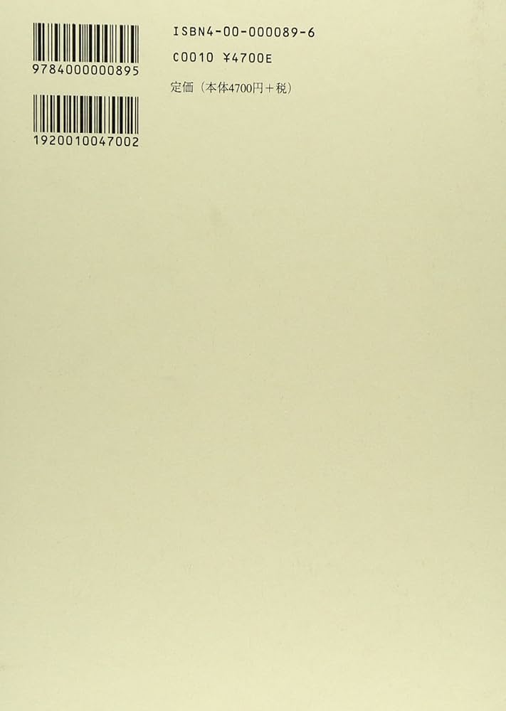 Amazon.co.jp: 一般言語学講義 : フェルディナン・ド・ソシュール