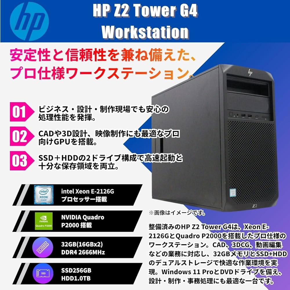 Amazon.co.jp: 【整備済み品】HP Z2 Tower G4 Workstation ワーク