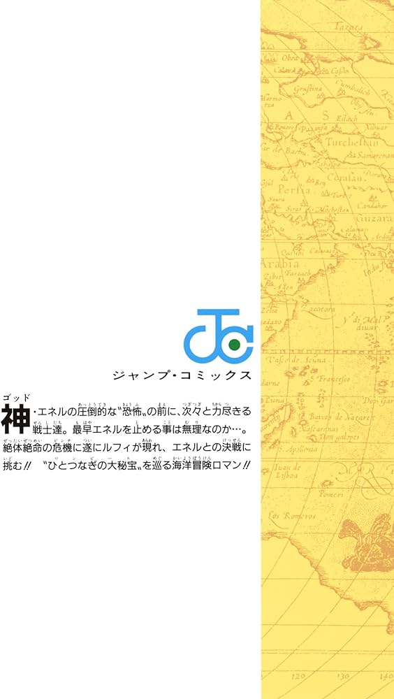 ONE PIECE 30 | 尾田 栄一郎 |本 | 通販 | Amazon