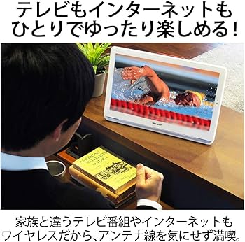 Amazon | シャープ 12V型 液晶 テレビ AQUOS 2T-C12AP-W ハイビジョン