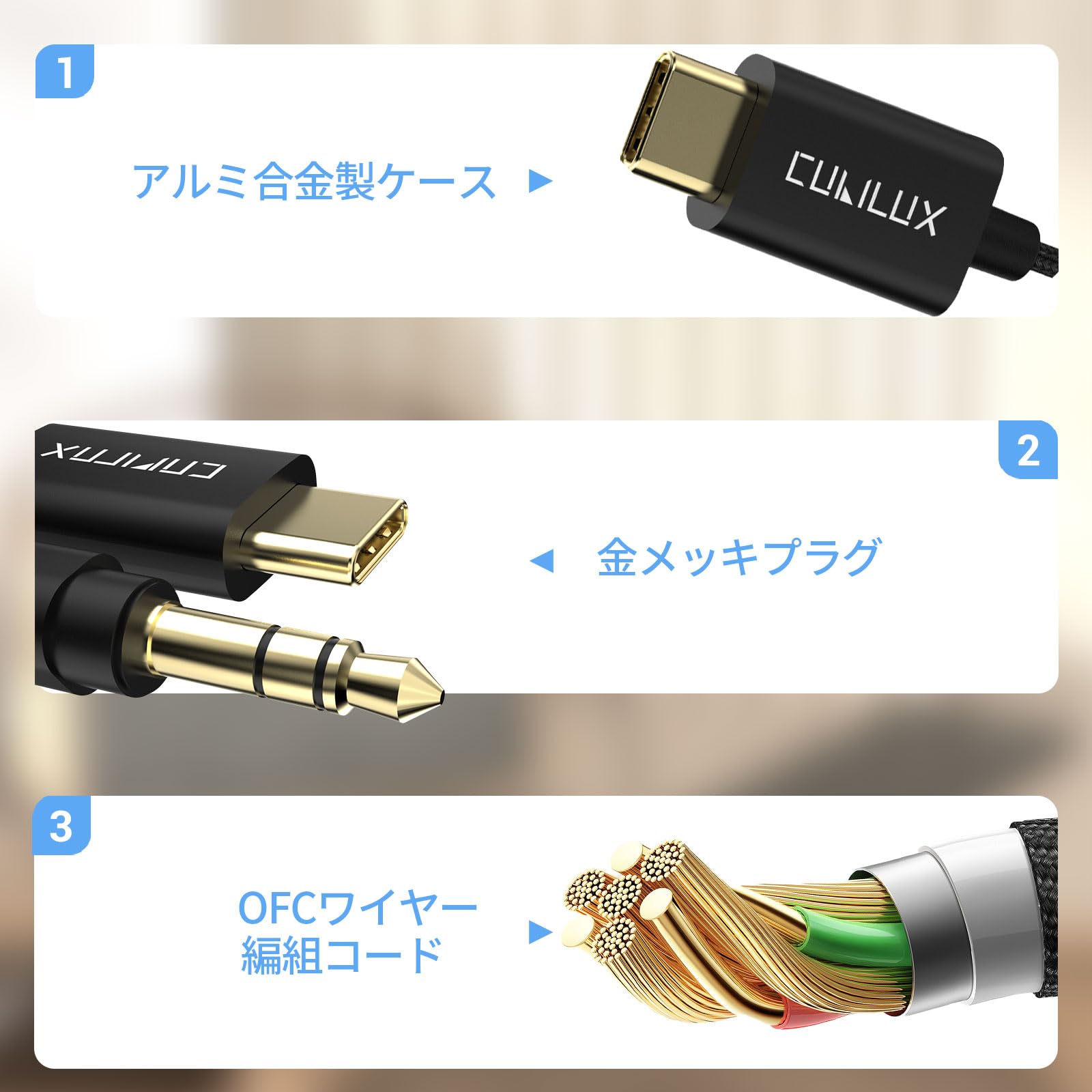 Amazon | Cubilux USB C AUXケーブル【192KHz DAC】Type C – 3.5mmオス