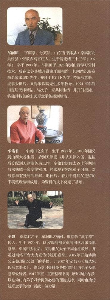 Amazon.com: 宋氏形意拳及内功四经精解: 9787571405755: 车润田著，车