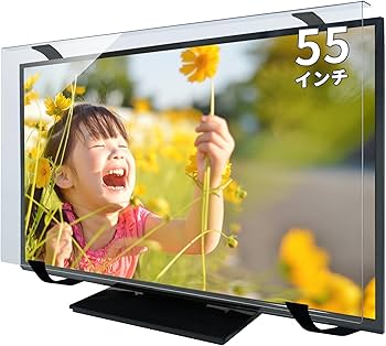 Amazon | MMK 液晶テレビ保護パネル クリア 固定ベルト付 55インチ