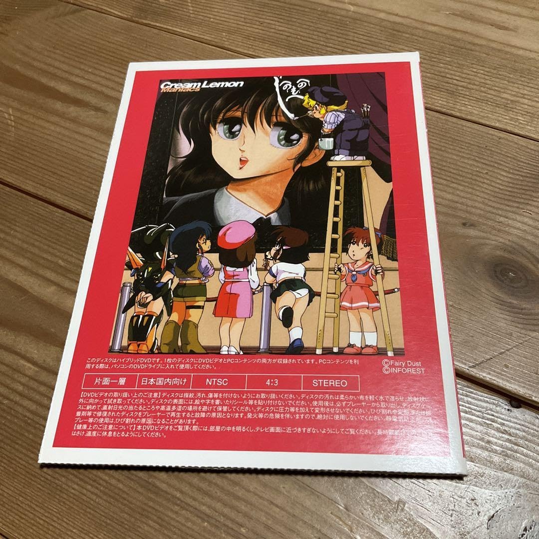 Amazon.co.jp: くりいむレモンマニアックス : 完全保存版 DVD付き