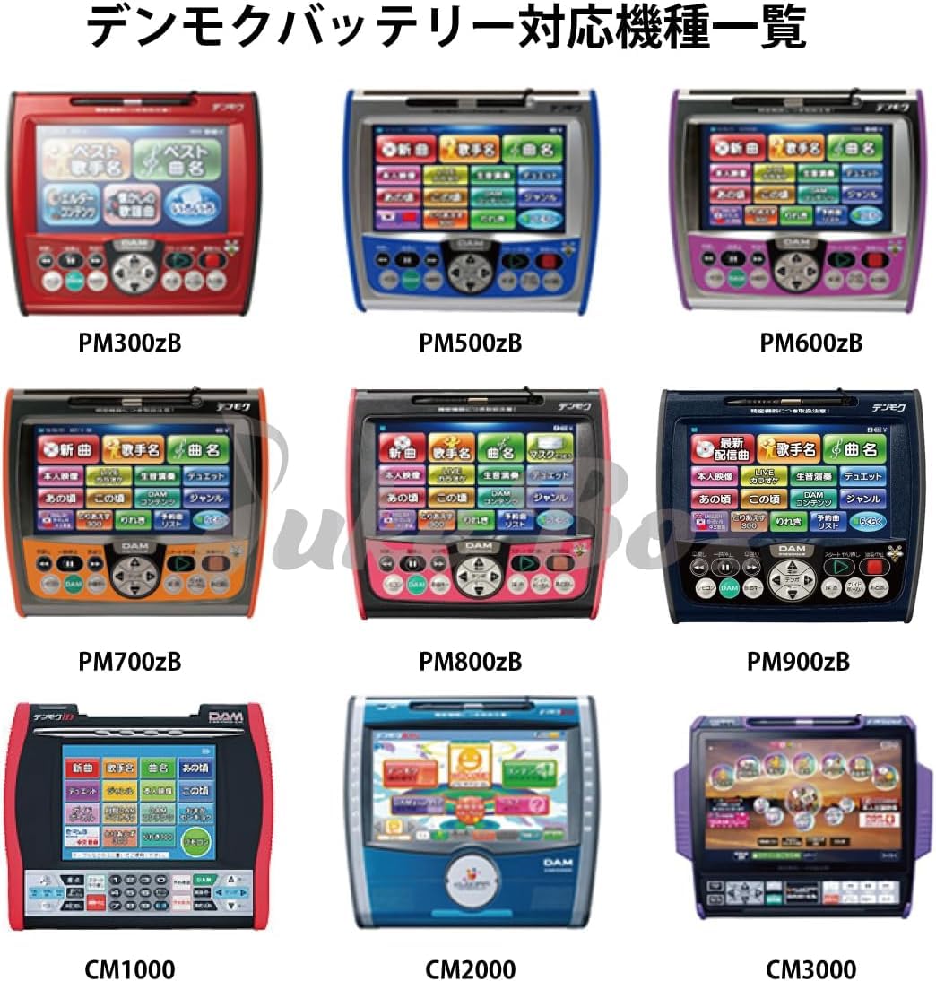 Amazon.co.jp: 第一興商 ダム／DAM 純正 デンモク 交換用 バッテリー