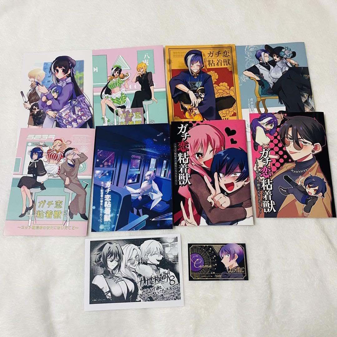 Amazon.co.jp: ガチ恋粘着獣 リーフレット 小冊子 ペーパー : おもちゃ