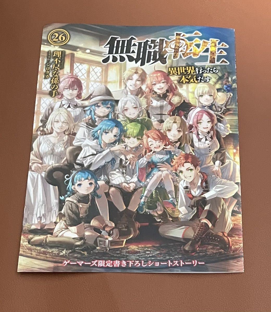 無職転生 全26巻セット+特装版購入特典小冊子付き アクリルスタンド