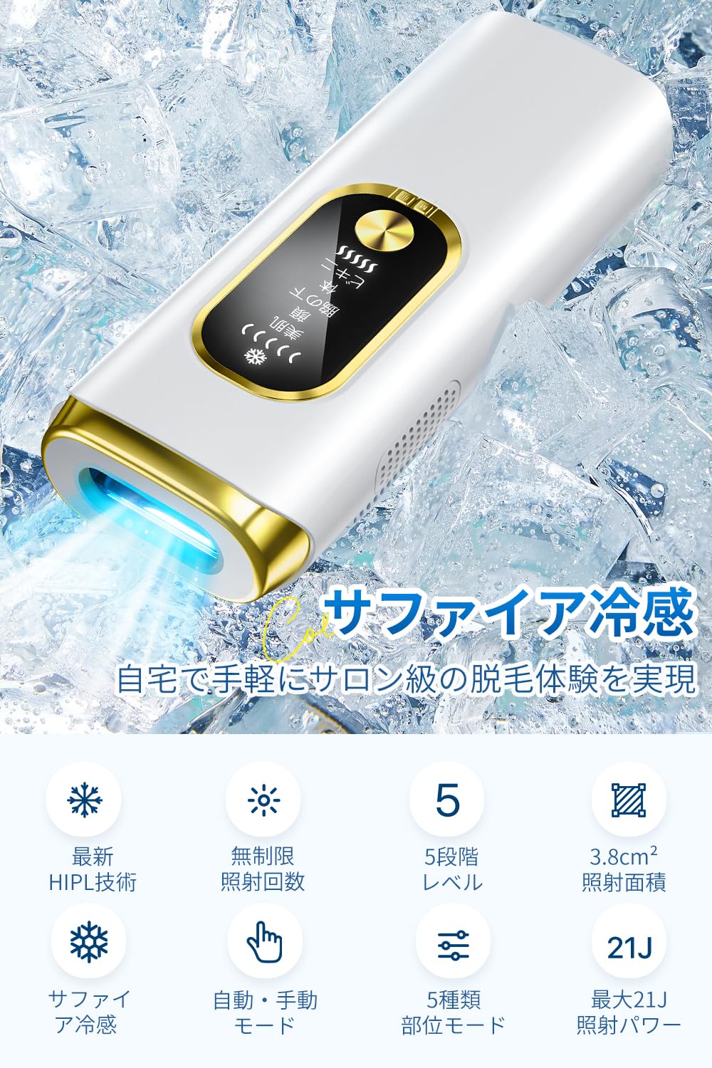 Amazon | 脱毛器 【HIPL光脱毛技術 サファイア冷感機能】 脱毛器 光