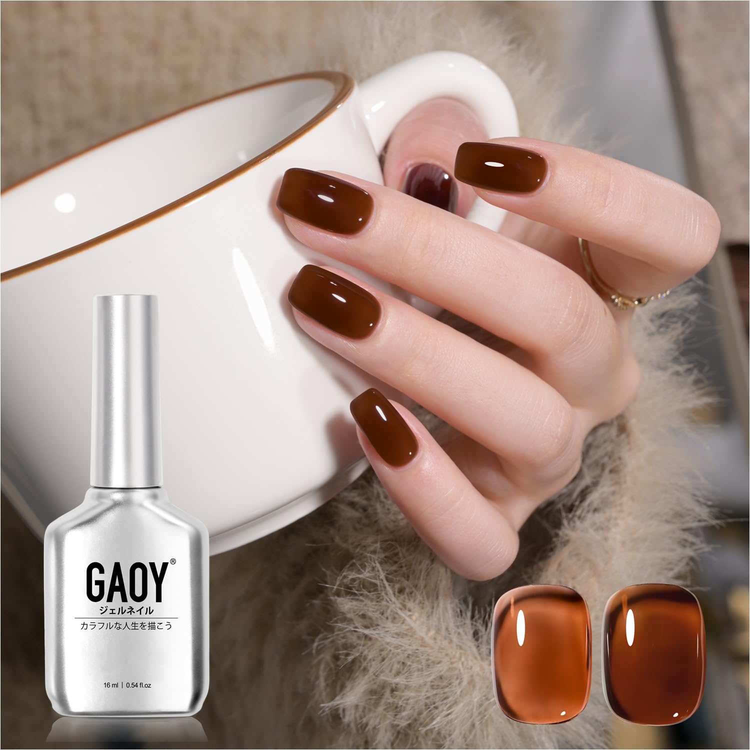 Amazon | GAOY ジェルネイル カラージェル シアーダークブラウン 単色