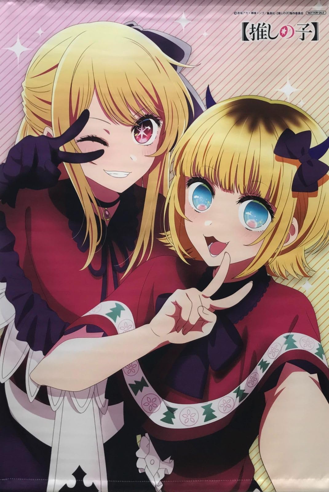 Amazon.co.jp: 推しの子 アニメ 描き下ろしイラスト B2タペストリー