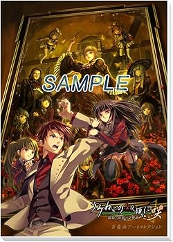 Amazon.co.jp: うみねこのなく頃に咲 ~猫箱と夢想の交響曲~ 完全生産