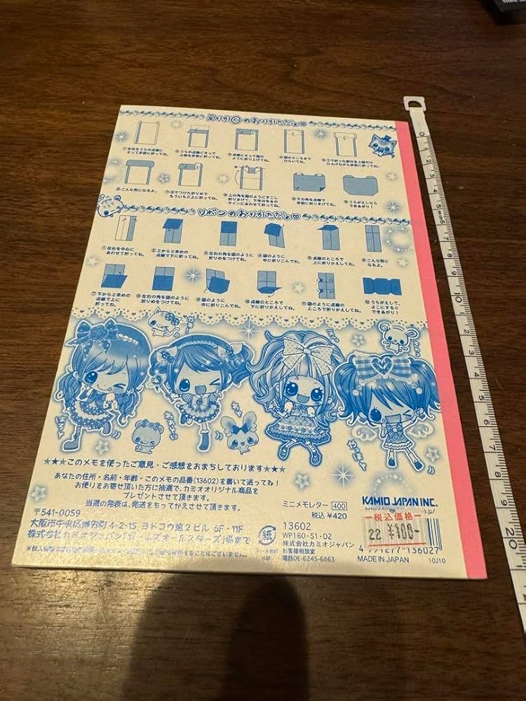 Amazon.co.jp: 平成レトロ メモ帳 おりがみメモ カミオジャパン