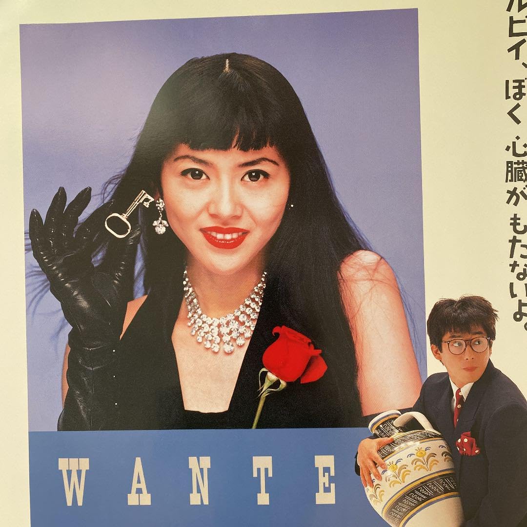 送料込み】怪盗ルビイDVD 怪盗ルビイ DVD / 小泉今日子 真田広之