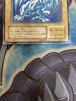 Amazon.co.jp: 濃青艶 青眼の白龍 ブルーアイズホワイトドラゴン