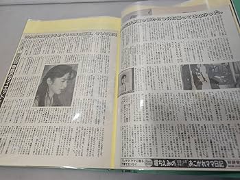 Amazon.co.jp: 仙台市若林区当時物レアアイテム 超！尾崎豊シリーズ