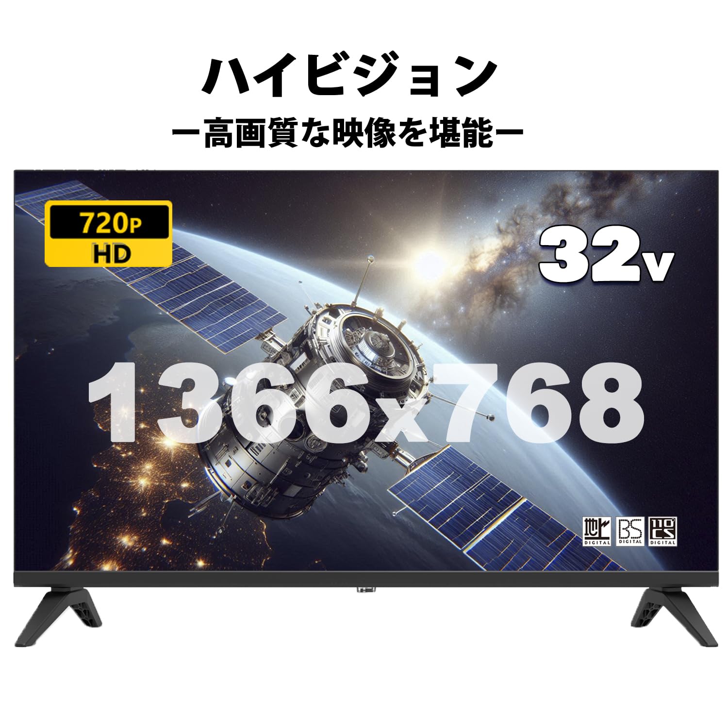 Amazon | アペックス 32型 液晶テレビ 日本生産 ハイビジョン 地上・BS
