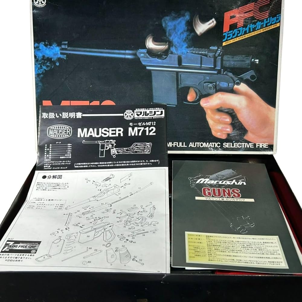 Amazon.co.jp: マルシン モーゼル M712 PFC カートリッジ ABS 組立