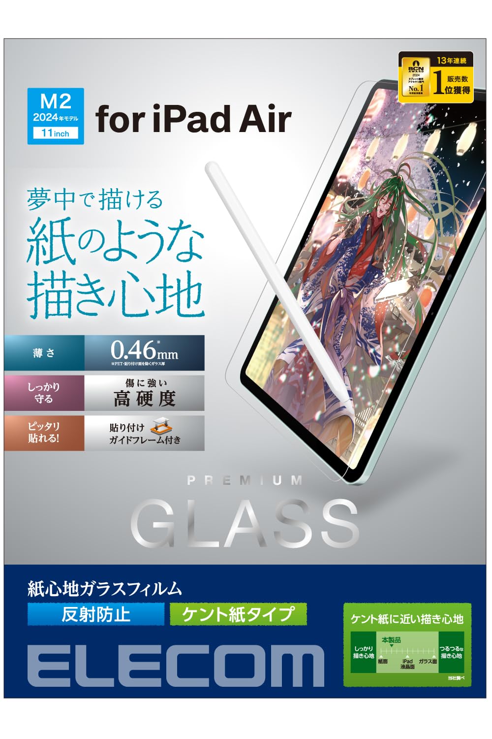 Amazon.co.jp: エレコム iPad Air 11インチ (M3/M2) 2025/2024年