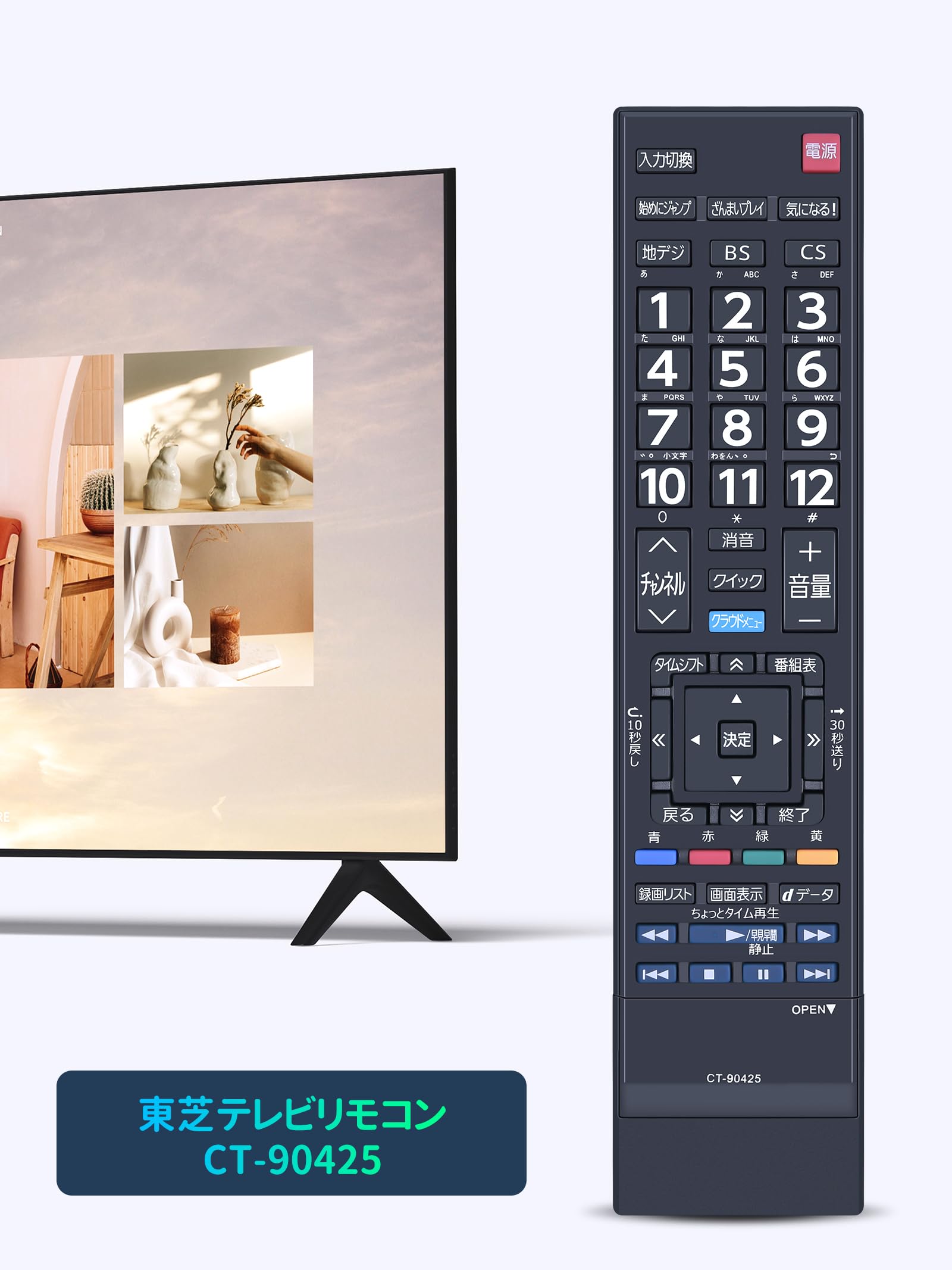 Amazon | テレビリモコン CT-90425 for 東芝 TOSHIBAリモコン レグザ