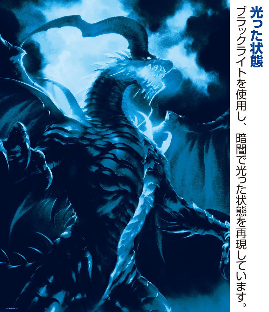 Amazon.co.jp: 500ピース ジグソーパズル 神撃のバハムート 黒銀の翼