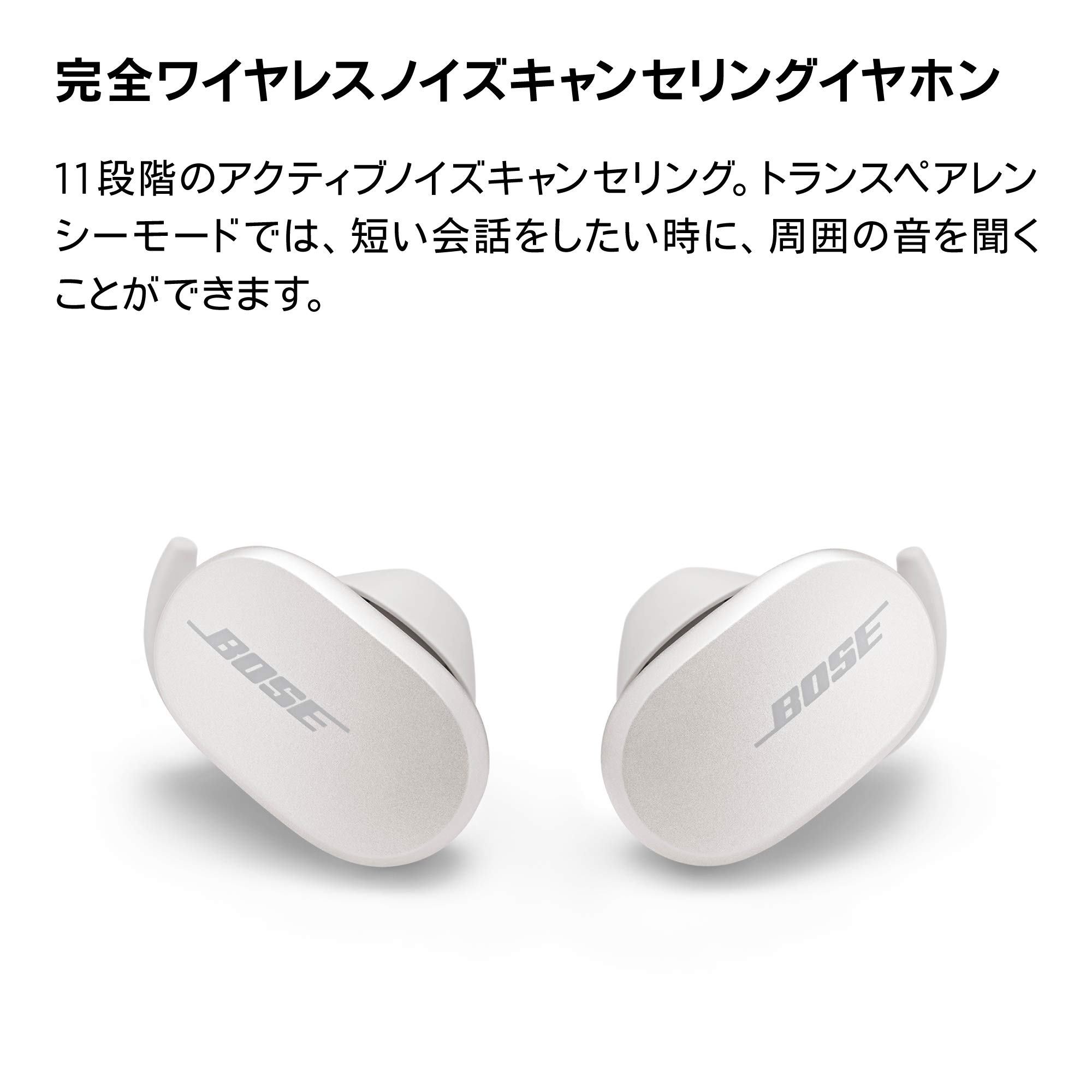 Amazon.co.jp: Bose QuietComfort Earbuds ワイヤレスイヤホン