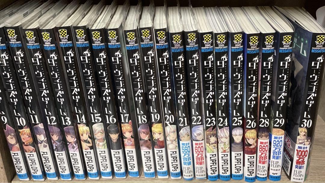 Amazon.co.jp: ダーウィンズゲーム 漫画9巻〜30巻 完結 : 文房具