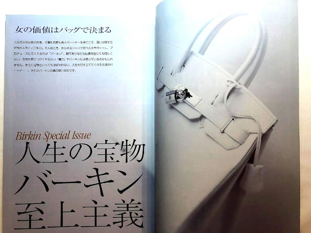 Amazon.co.jp: エルメスパ-フェクトブック (2003) (WANIMAGAZINE MOOK