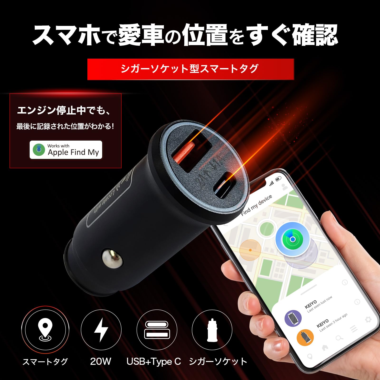 Amazon.co.jp: 【MFi認証】KEIYO 車両追跡 シガーソケット充電器