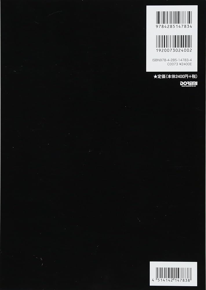 メロディー・ジョイフル 美空ひばり 名曲全集 | 松山祐士 |本 | 通販