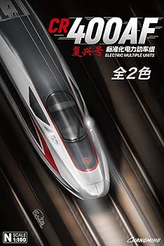 Amazon.co.jp: 長鳴 CHANGMING 中国高速鉄道 CR400AF 復興号 Nゲージ 1