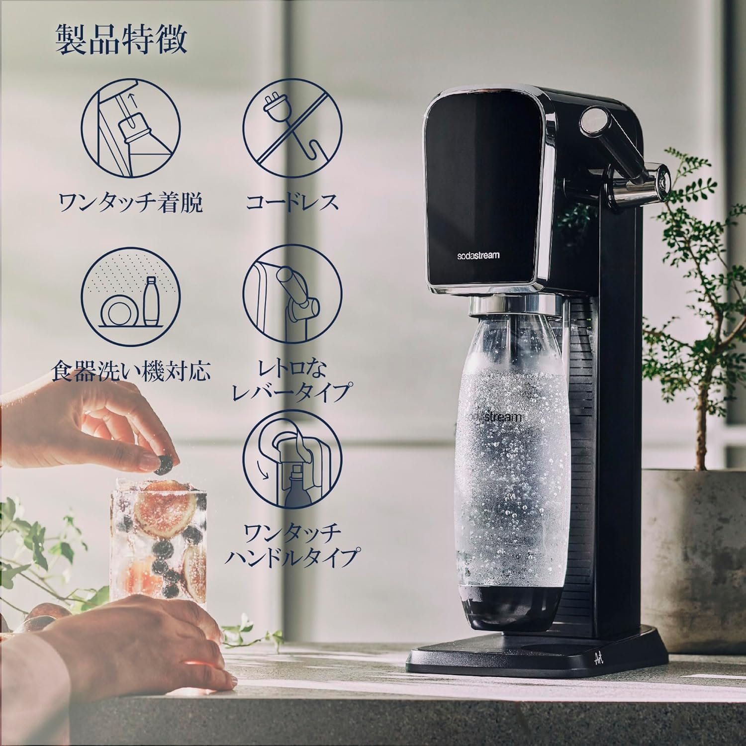 Amazon | [公式] ソーダストリーム ART（アート) スターターキット