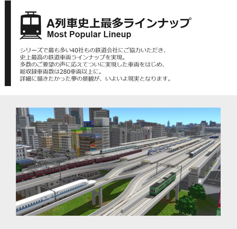 Amazon.co.jp: アートディンク A列車で行こう9 Version5.0