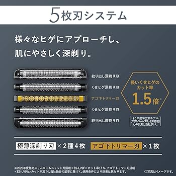 Amazon | パナソニック ラムダッシュPRO メンズシェーバー 5枚刃 充電