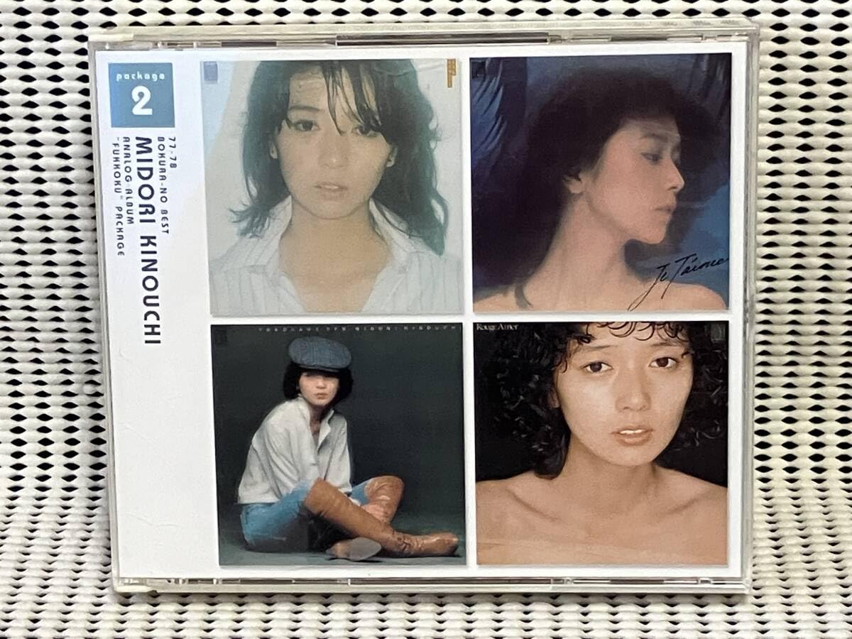 木之内みどり ぼくらのベスト4枚組 1&2 74-76ぼくらのベスト::木之内