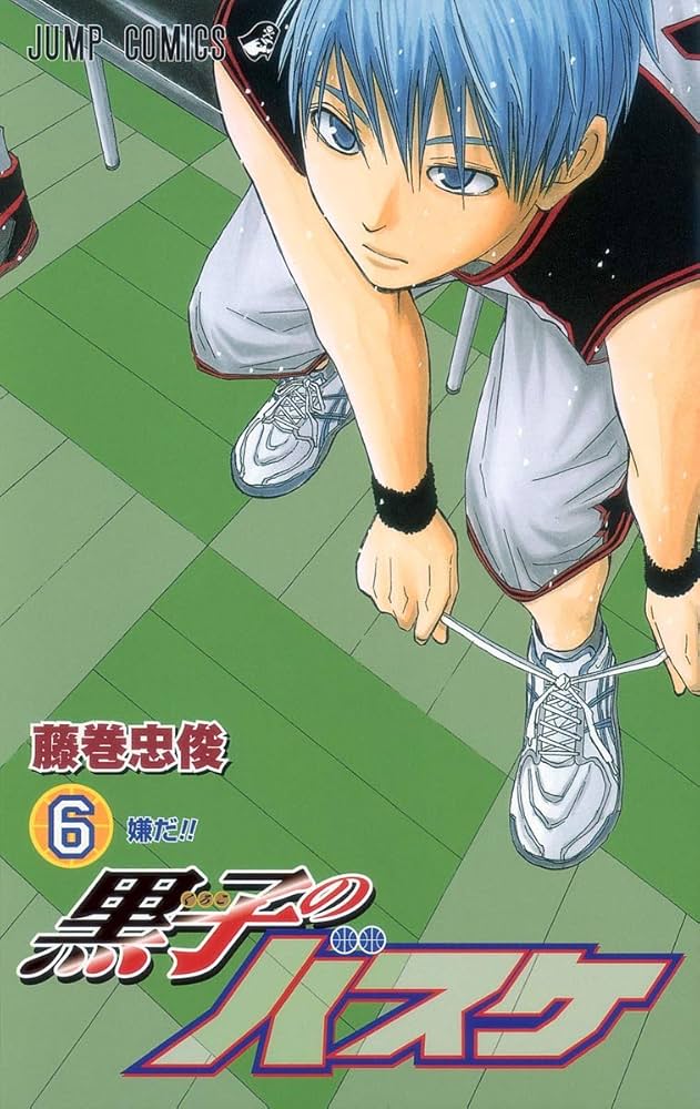 黒子のバスケ 6 | 藤巻 忠俊 |本 | 通販 | Amazon