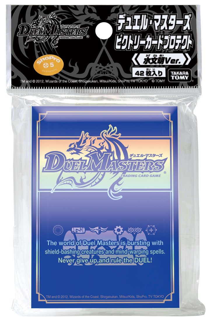 Amazon | デュエル・マスターズ ビクトリーカードプロテクト 水文明ver