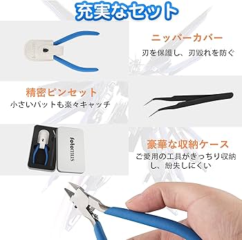 Amazon | ニッパー プラモデル プラモ ガンプラ ゲートカット用 薄刃