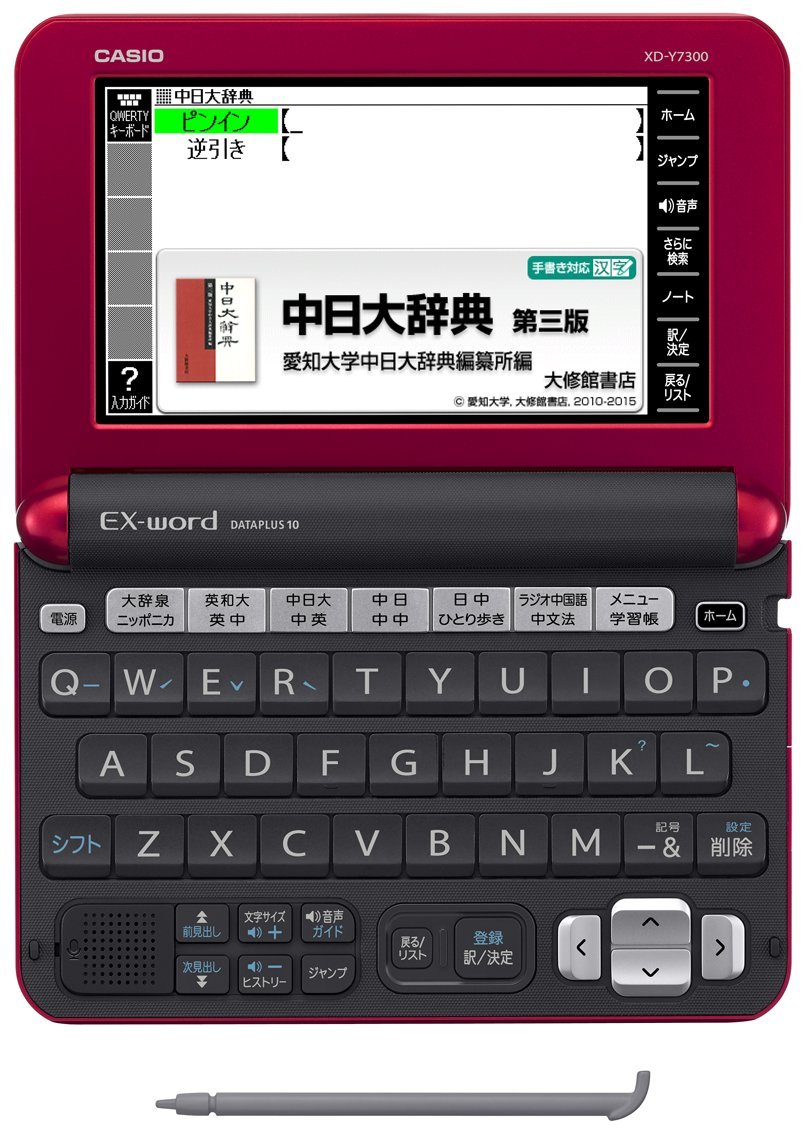 Amazon | カシオ 電子辞書 エクスワード 中国語モデル XD-Y7300RD