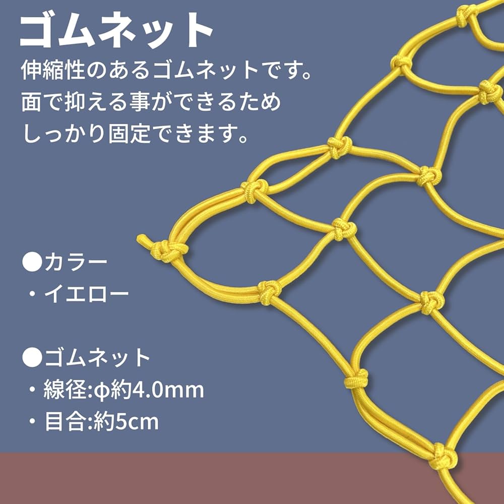 Amazon | ユタカメイク 多目的カラーゴムネット イエロー 50cm×60cm