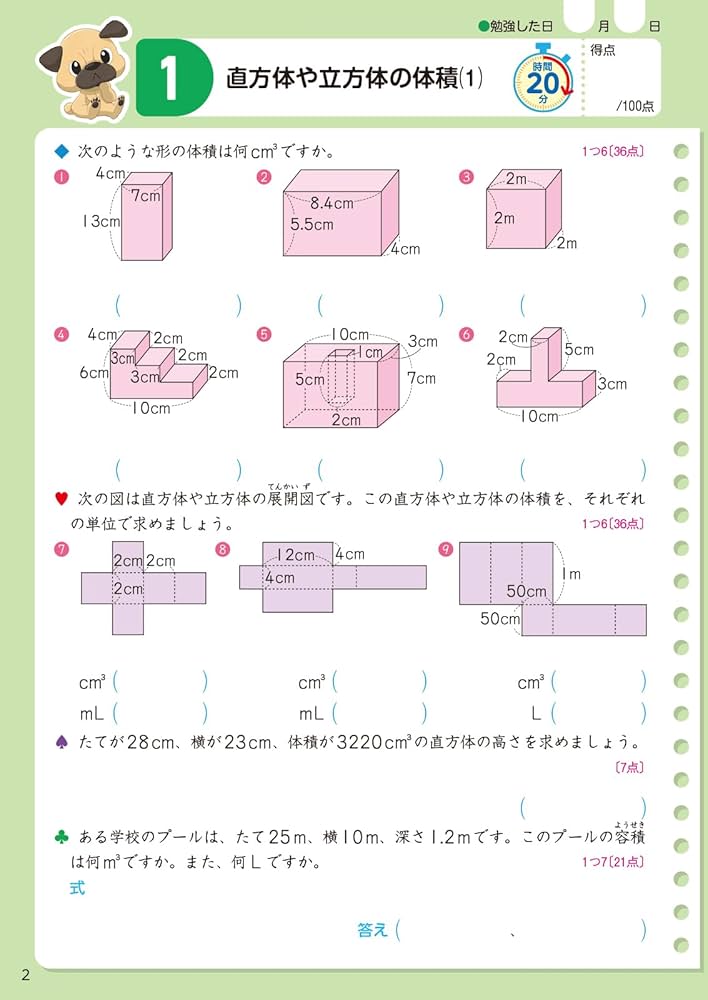 小学教科書ワーク 算数 5年 学校図書版 | 文理編集部 |本 | 通販 | Amazon