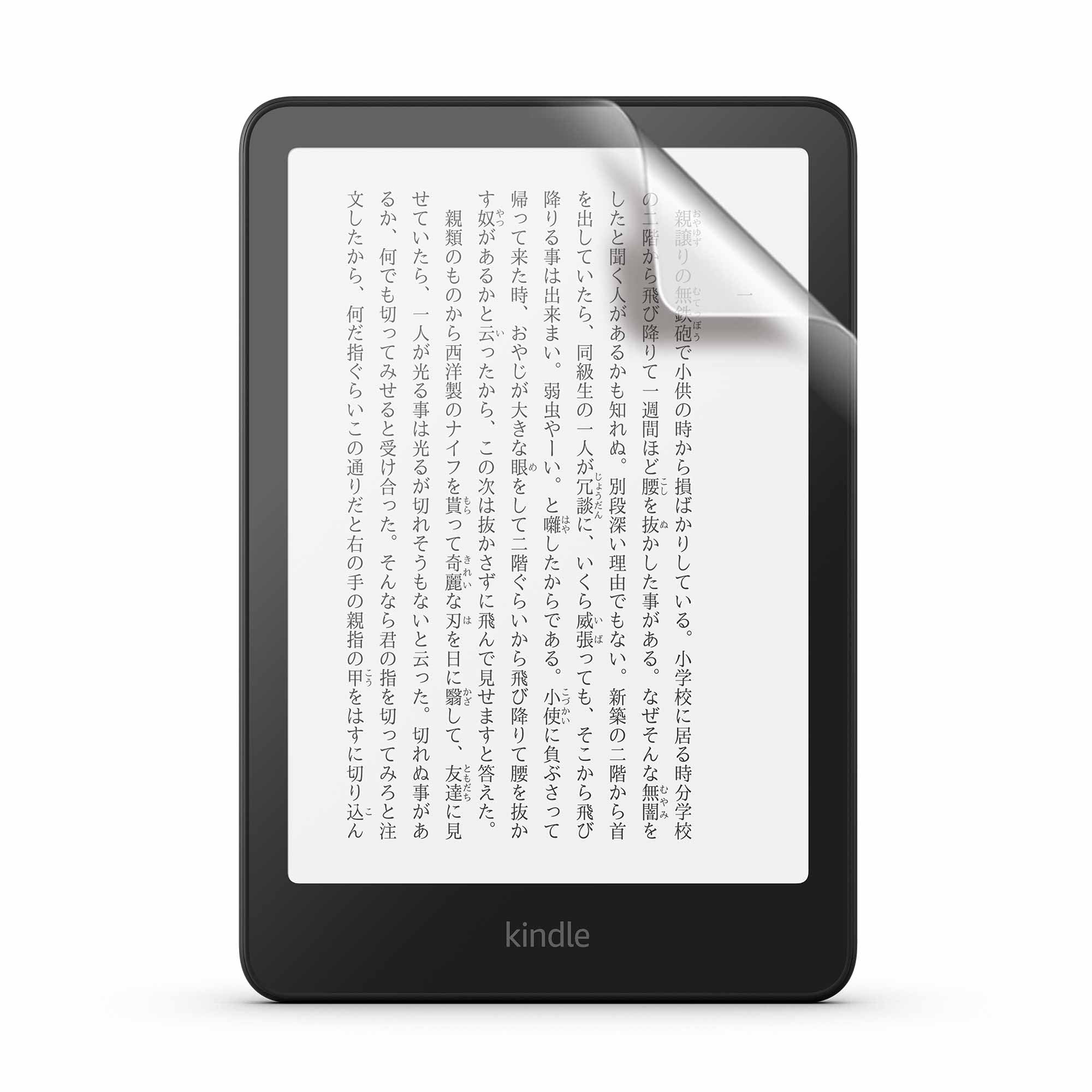 第12世代 Kindle Paperwhite(16GB)箱付き フィルム貼付済 第12世代