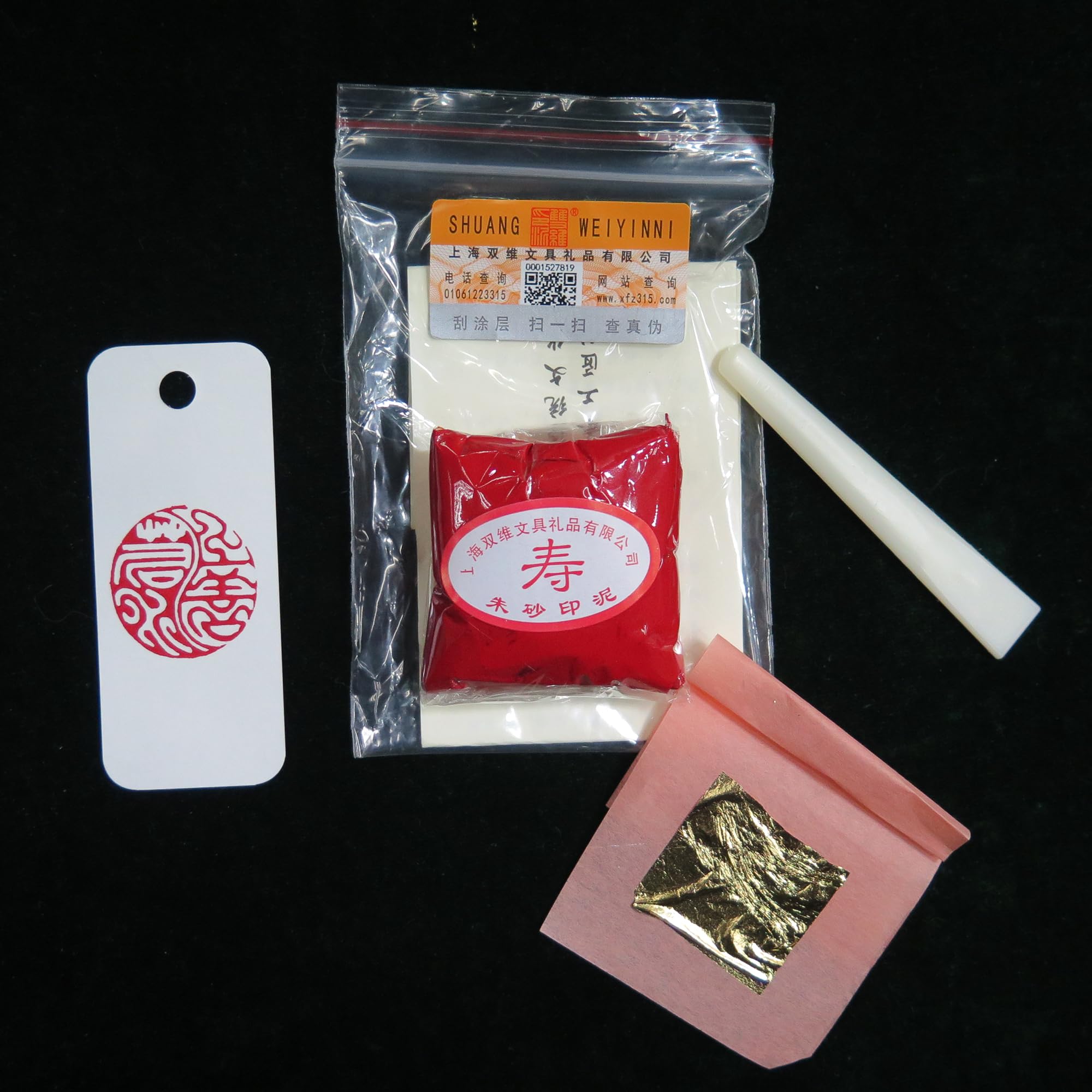 Amazon.co.jp: 上海雙維印泥30g袋入り 【寿朱砂印泥】 朱泥 印肉 押印