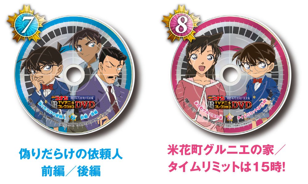 Amazon.co.jp: 名探偵コナンTVアニメコレクションDVD～隠された真実