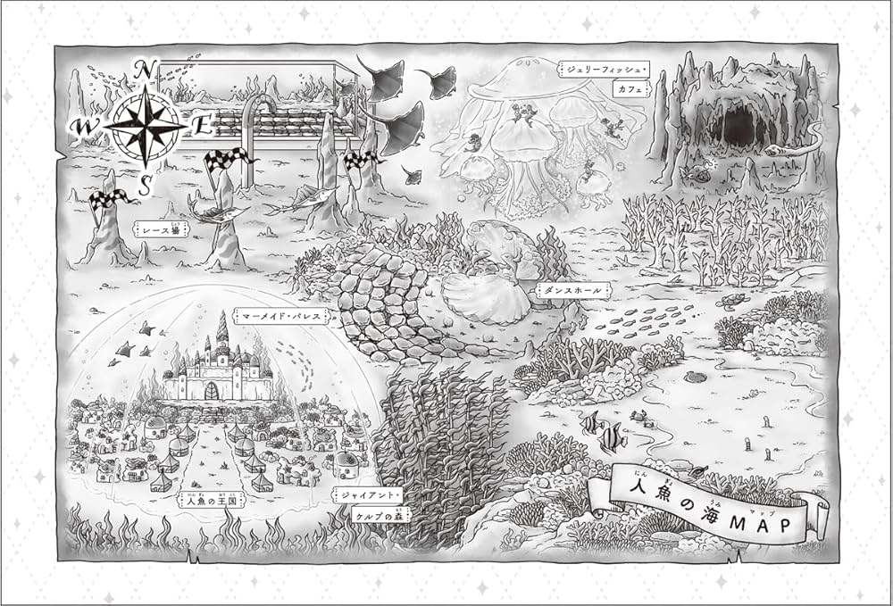 Amazon.co.jp: ぜんまいじかけのトリュフ 人魚の海の宝物 : 綾 真琴